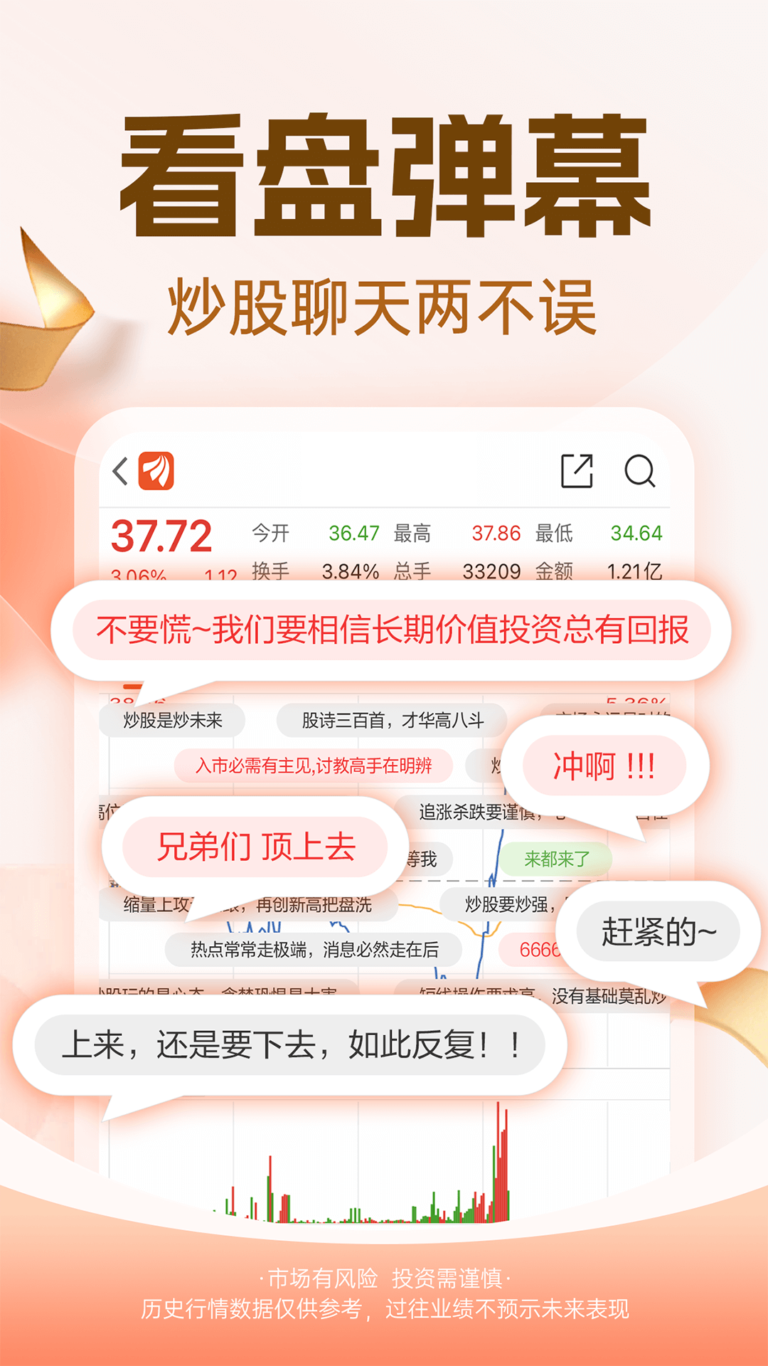 东方财富股票app截图4