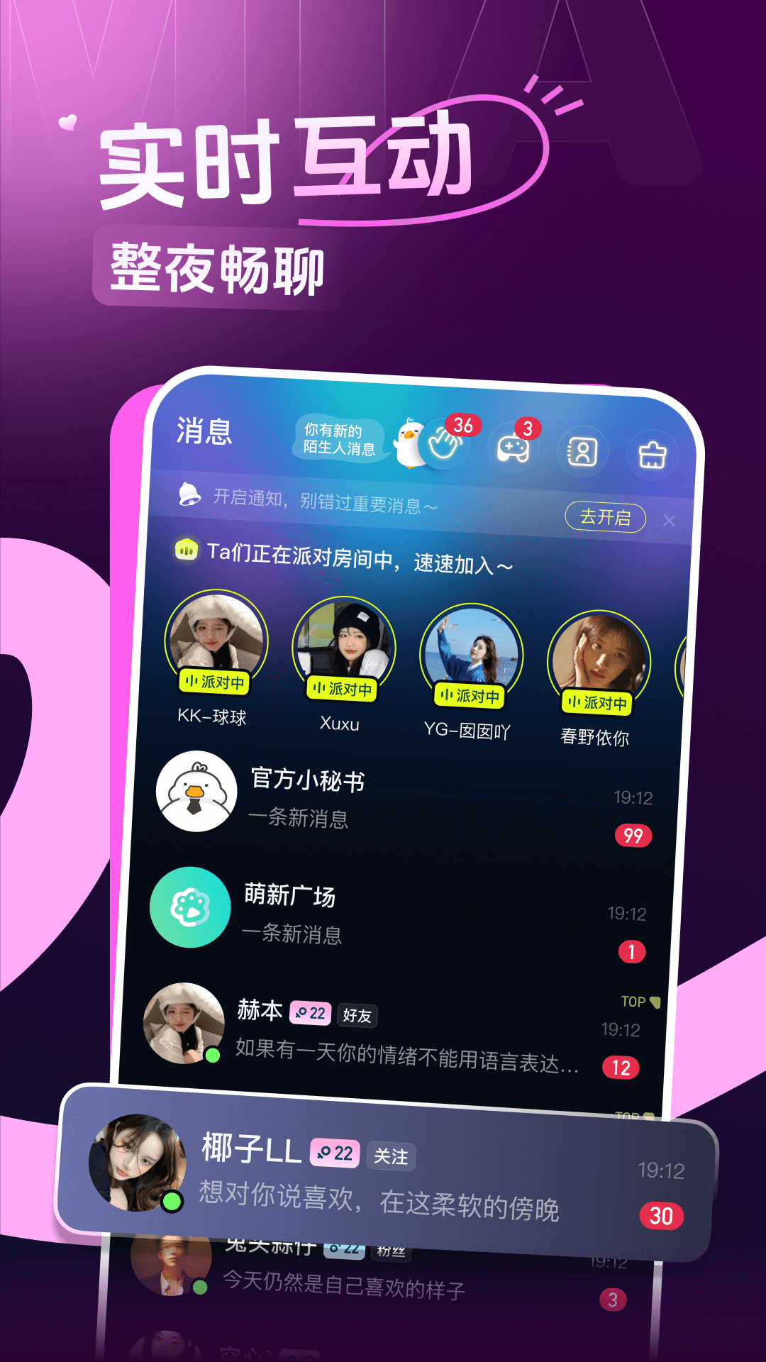 咪鸭app截图2