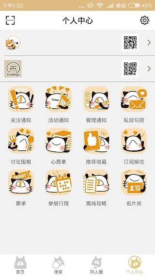 CPP app截图4