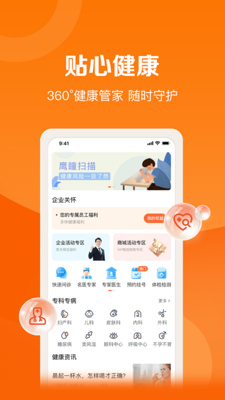 好福利截图1