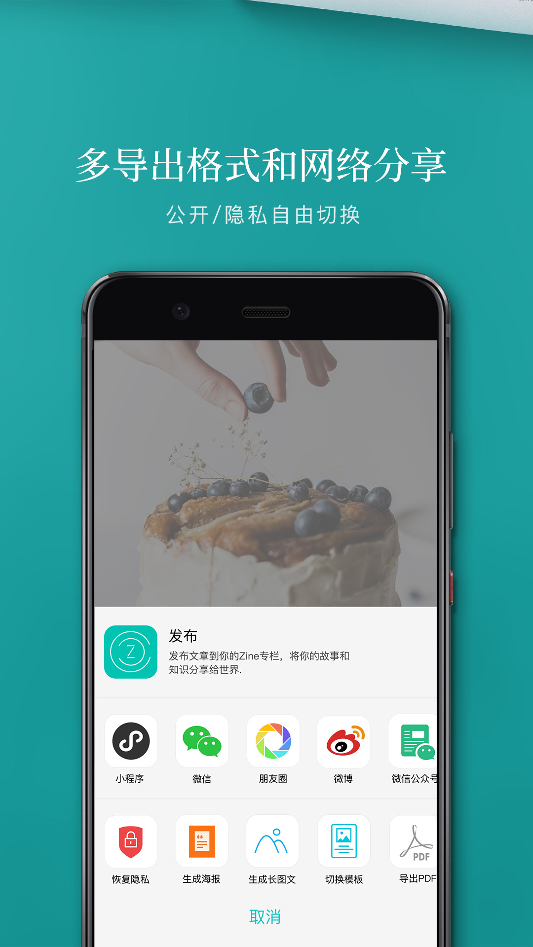 Zine app截图4
