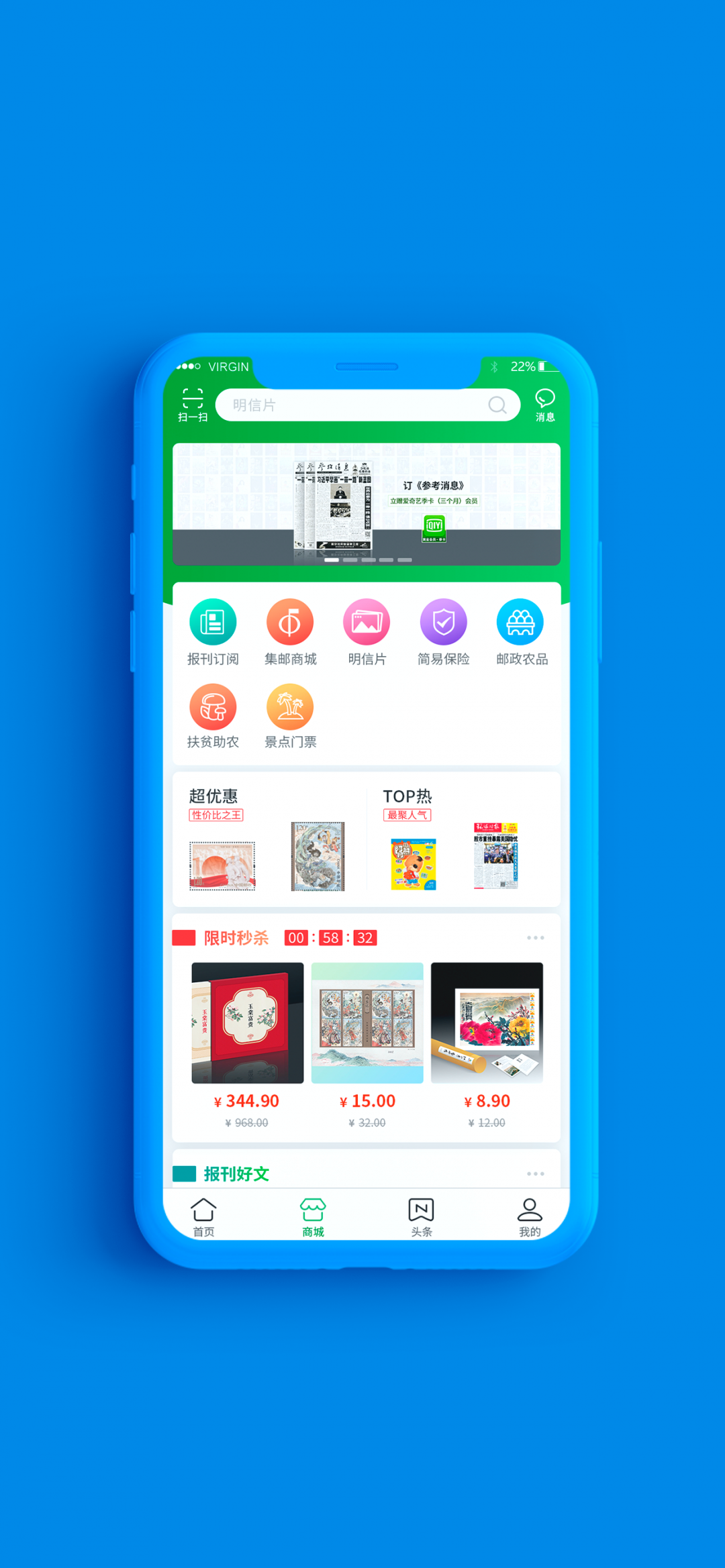 中国邮政app截图2