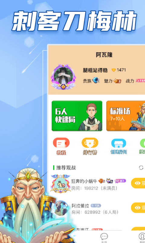 阿瓦隆app截图1