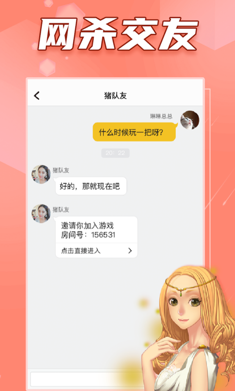阿瓦隆app截图4