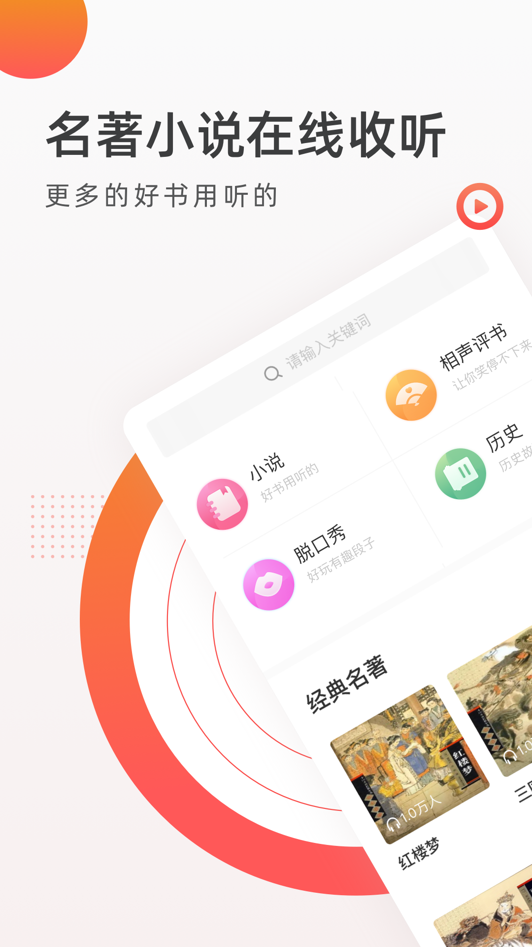 fm收音机广播app截图1