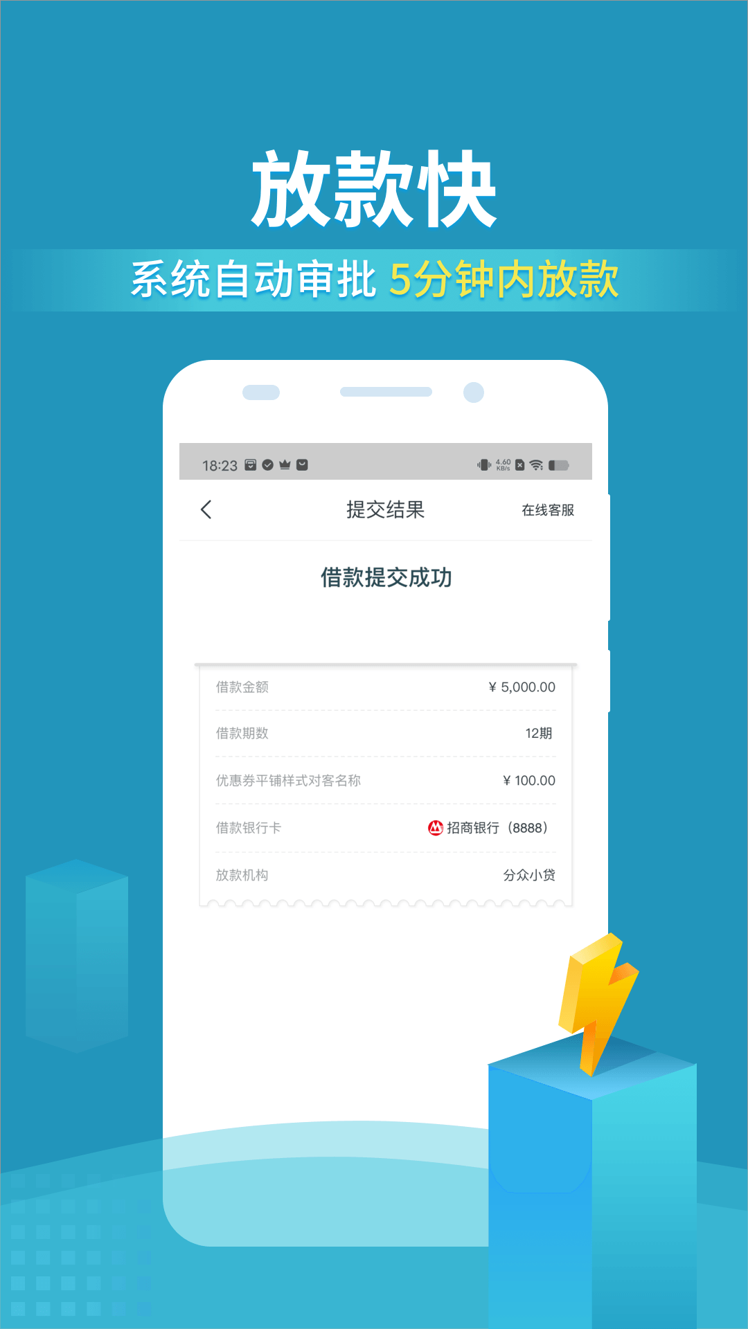 还呗app截图2