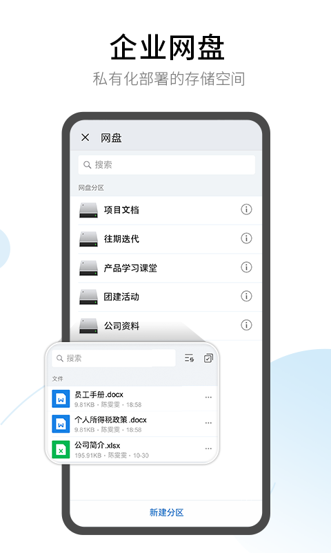 有度即时通截图3