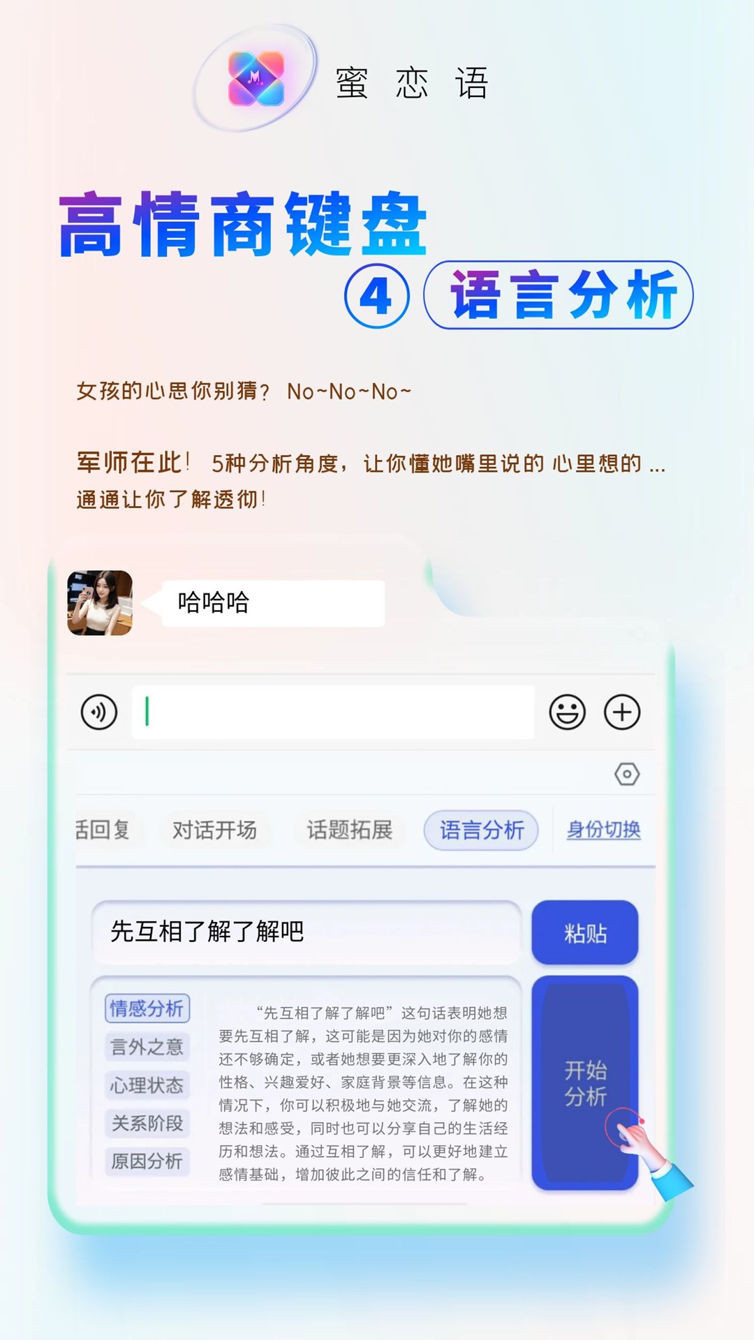 蜜恋语截图4