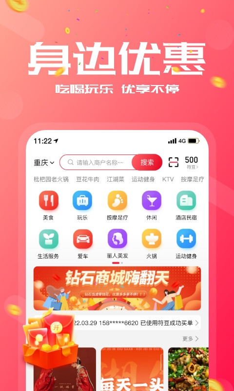 符斗app截图3