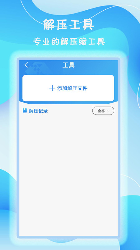 旋风手机管家截图4