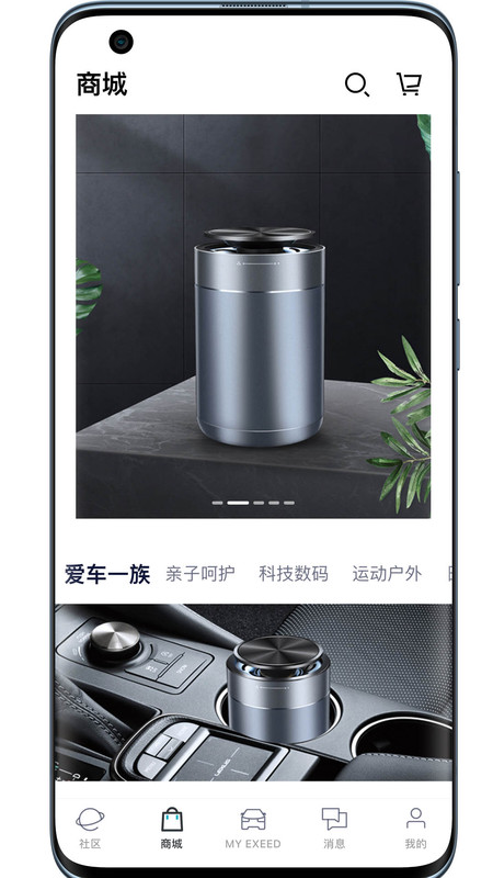 Hi星途截图2