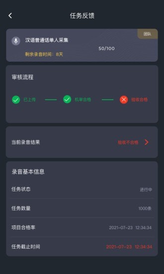趣众包截图2