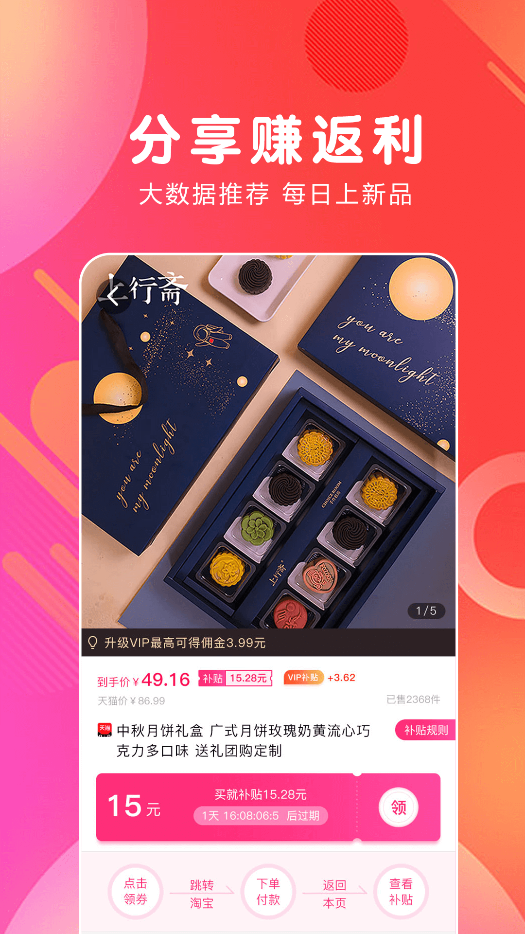 白白优选截图3
