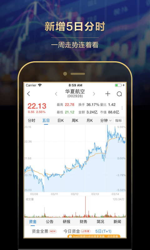 长江e号截图4