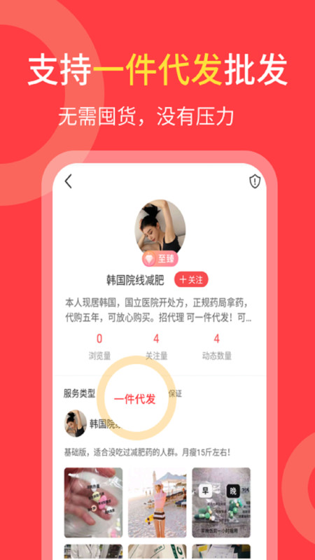 货源共享截图2