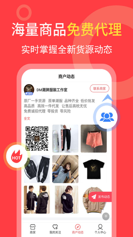 货源共享截图4