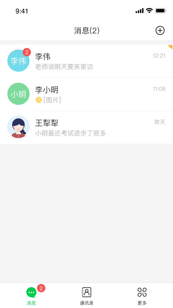 响应app截图1