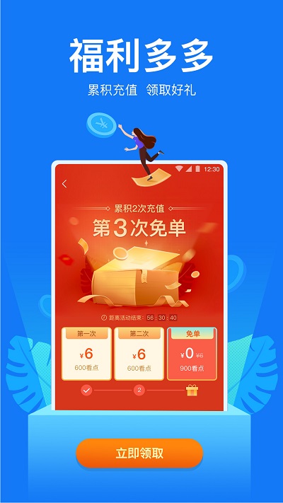 小说阅读吧app截图1