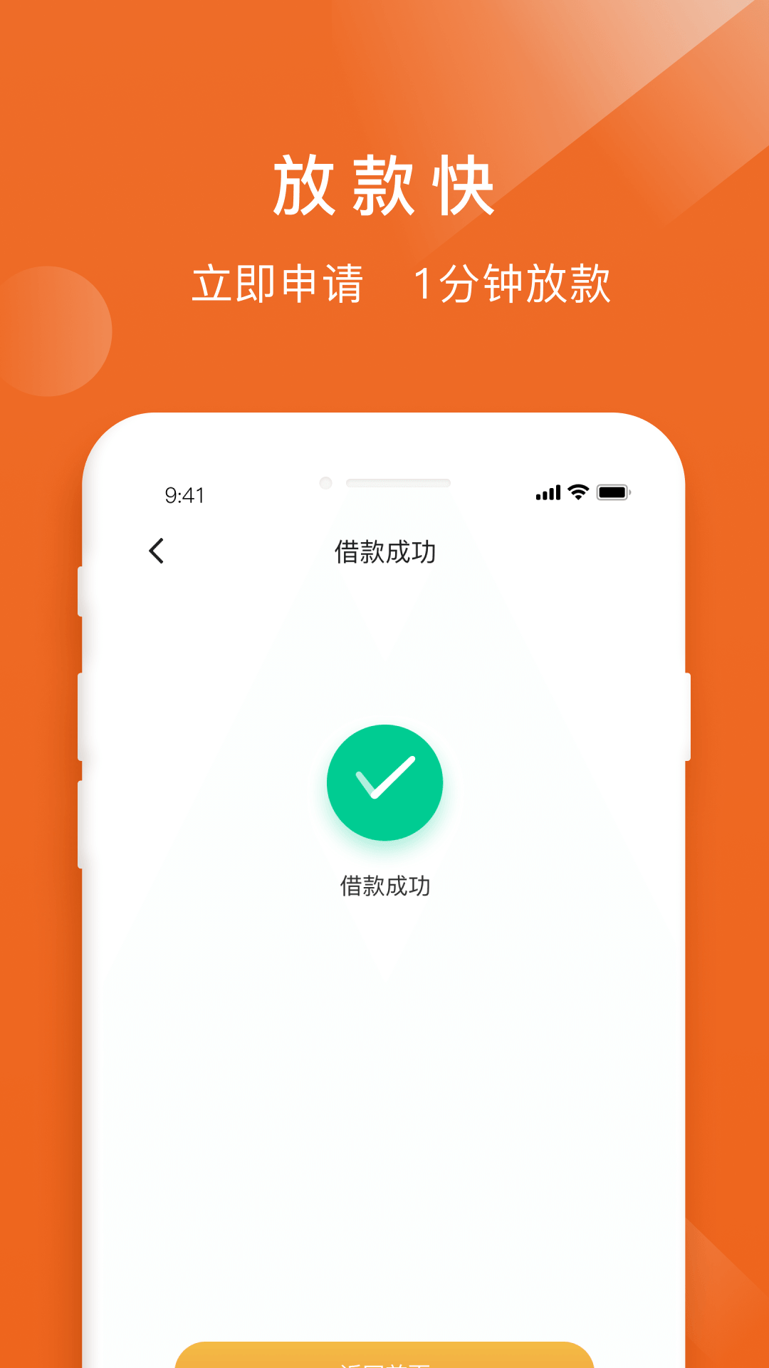 易借速贷截图4