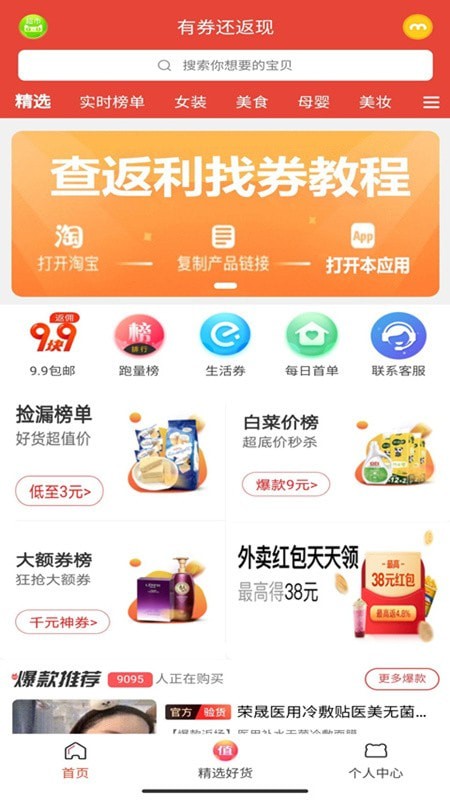 咸鱼搜app截图1