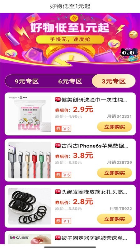 咸鱼搜app截图2