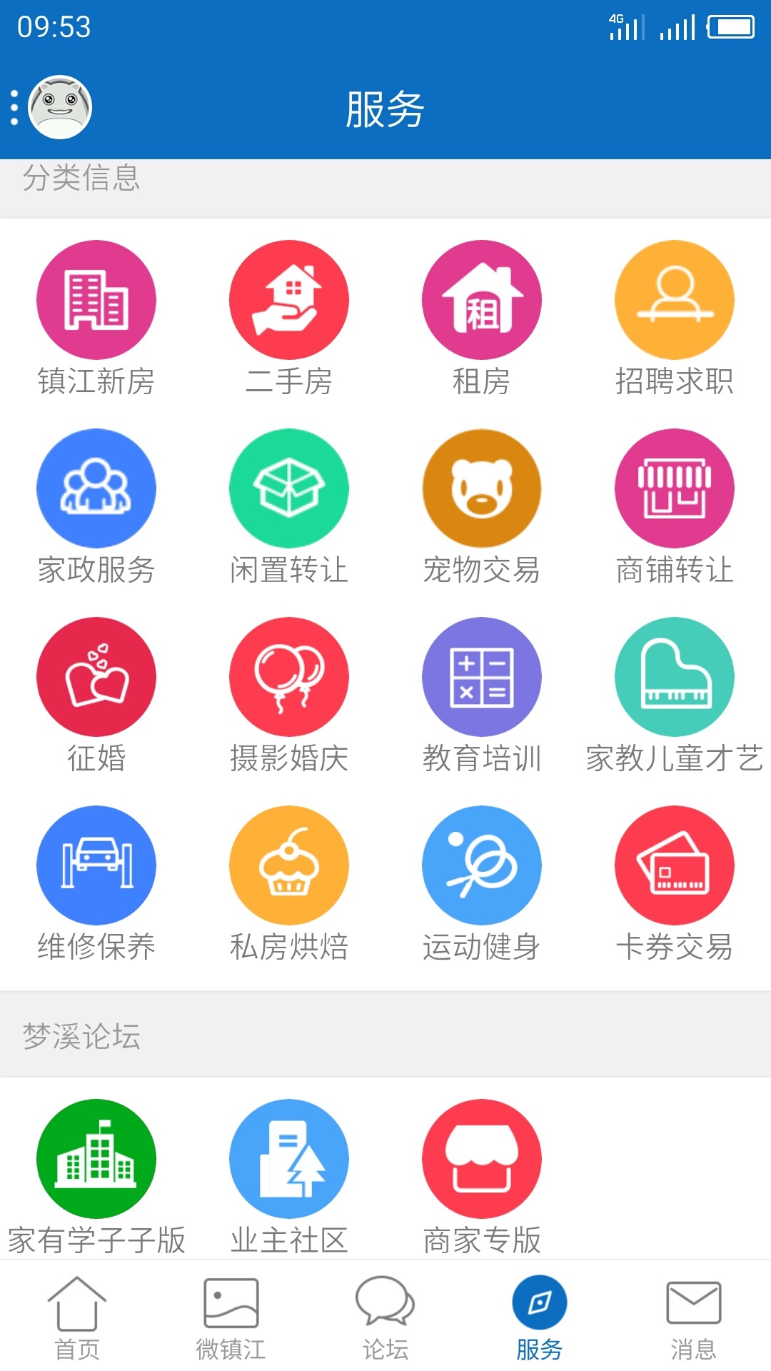 My0511 app截图3