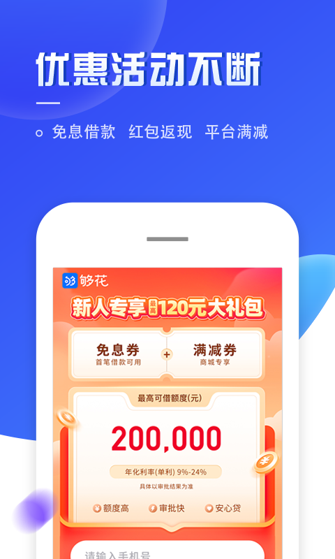 够花app截图3