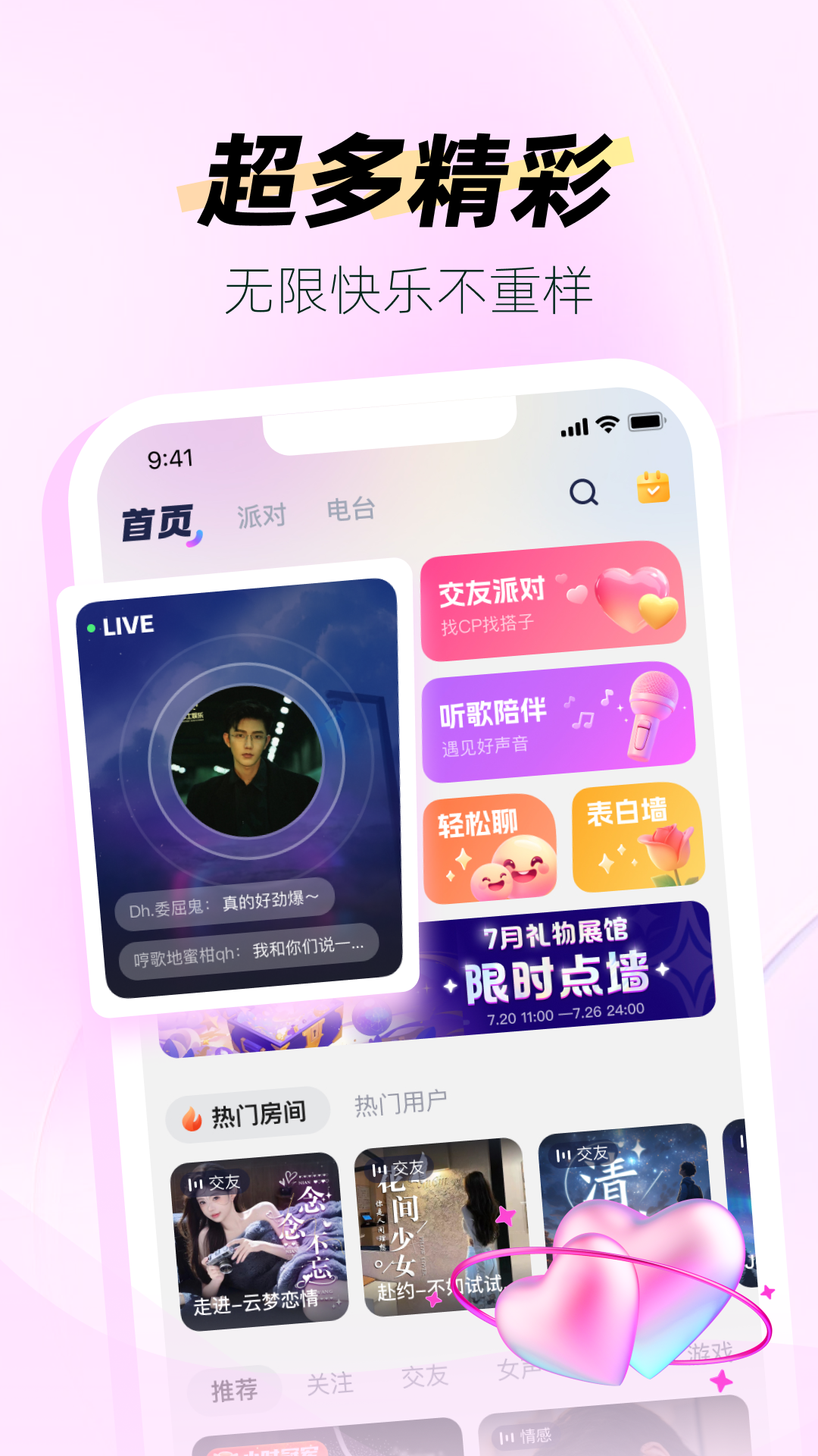 DIDA LIVE app截图1