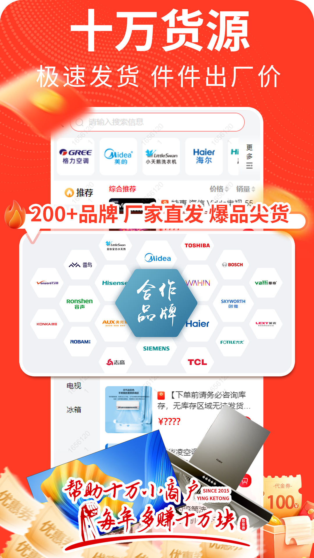 营客通截图3
