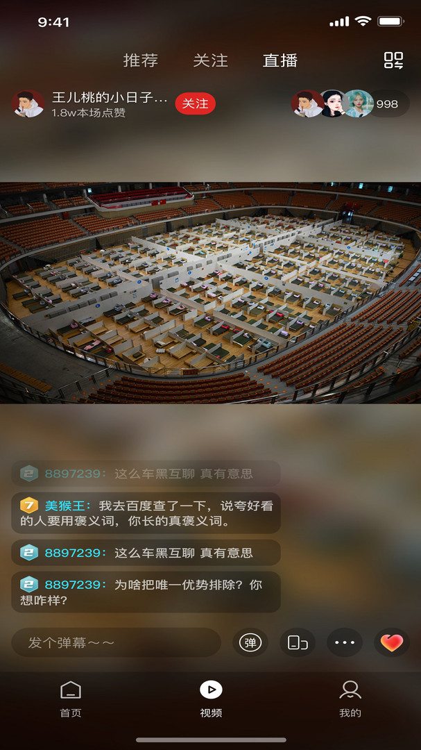 晨视频app截图3