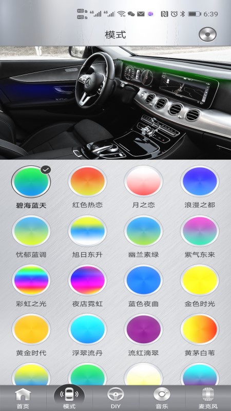 魔术车灯app截图2