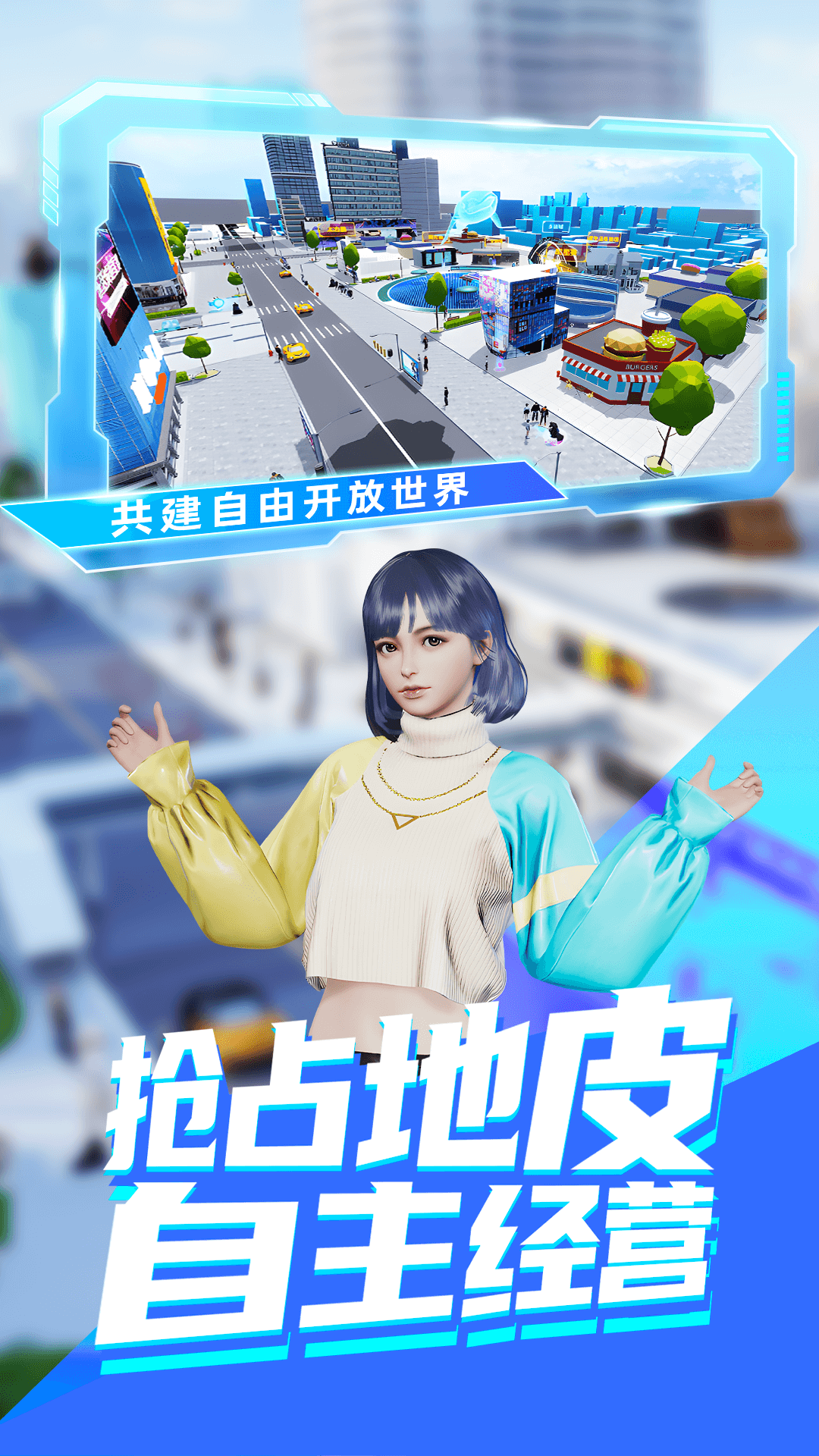 乐活宇宙截图1