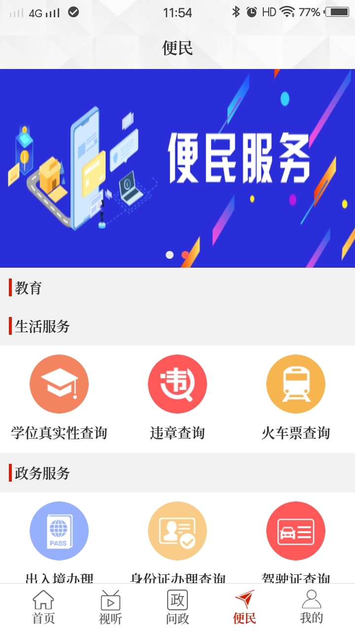 云上林州截图1