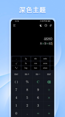 U计算器截图2