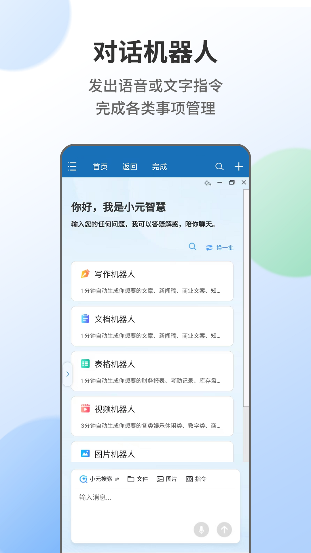 无影人app截图1