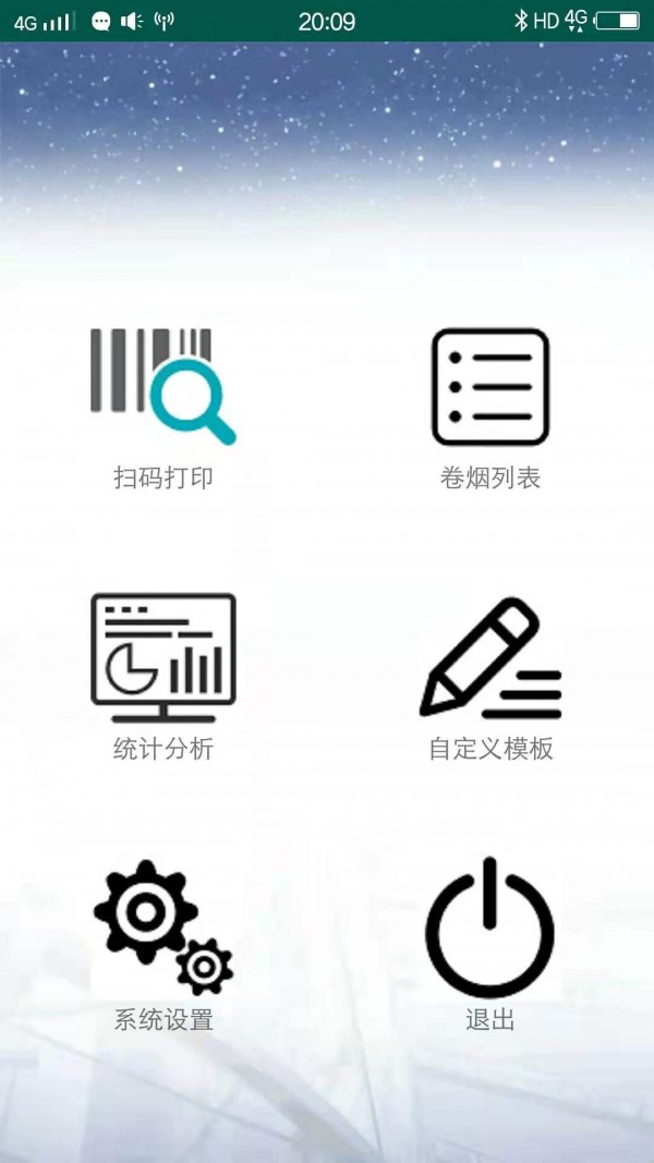 佳印app截图3