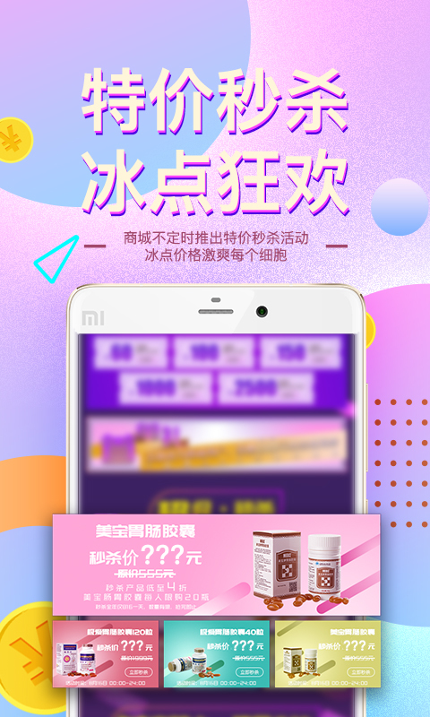 爱美宝app截图2