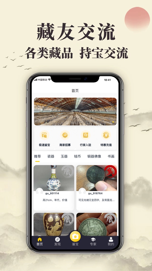 皮皮鉴宝截图2