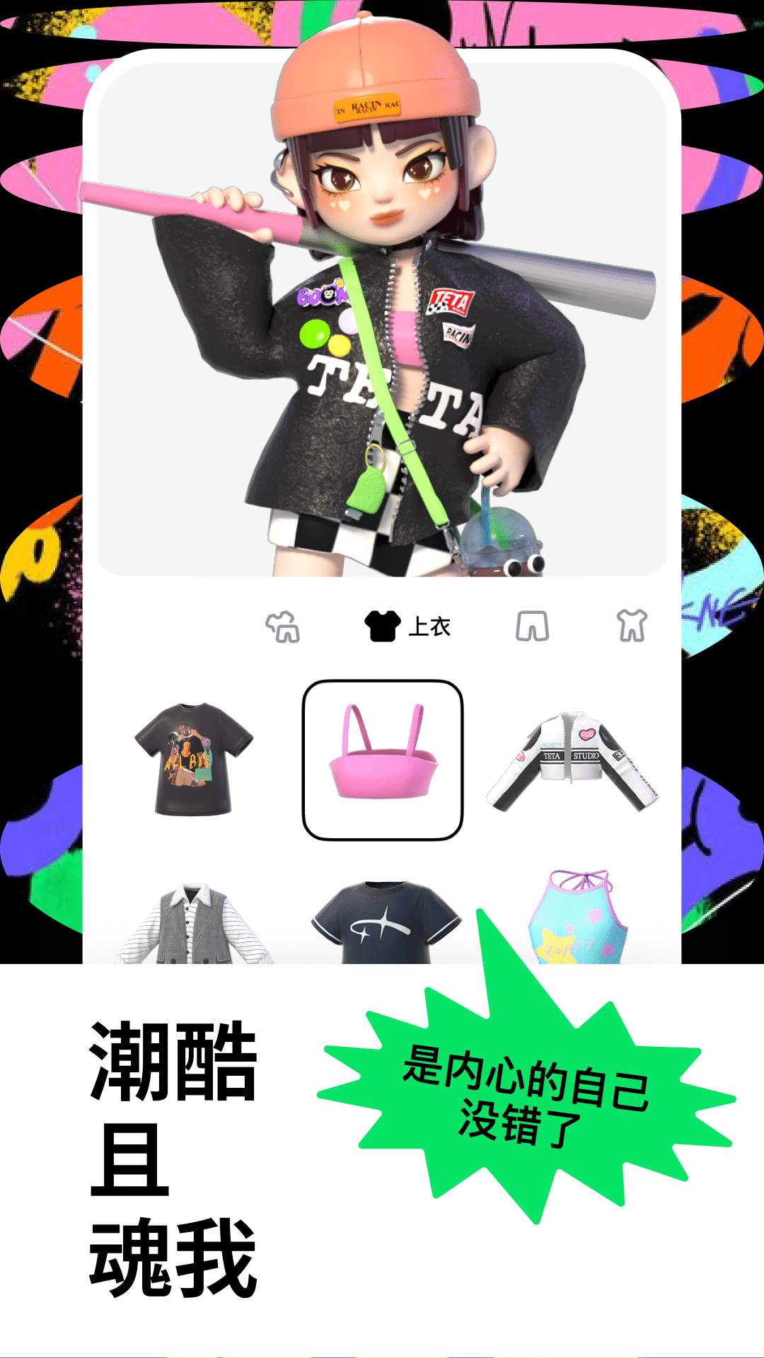 T次元截图4