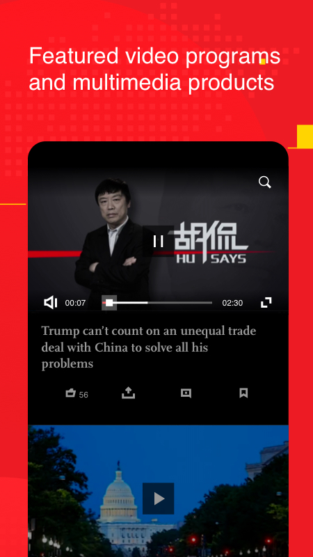 Global Times截图4