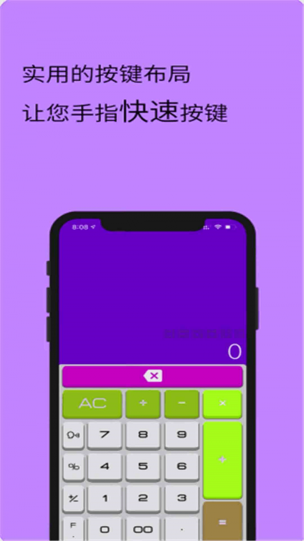 全智能计算器HD截图2