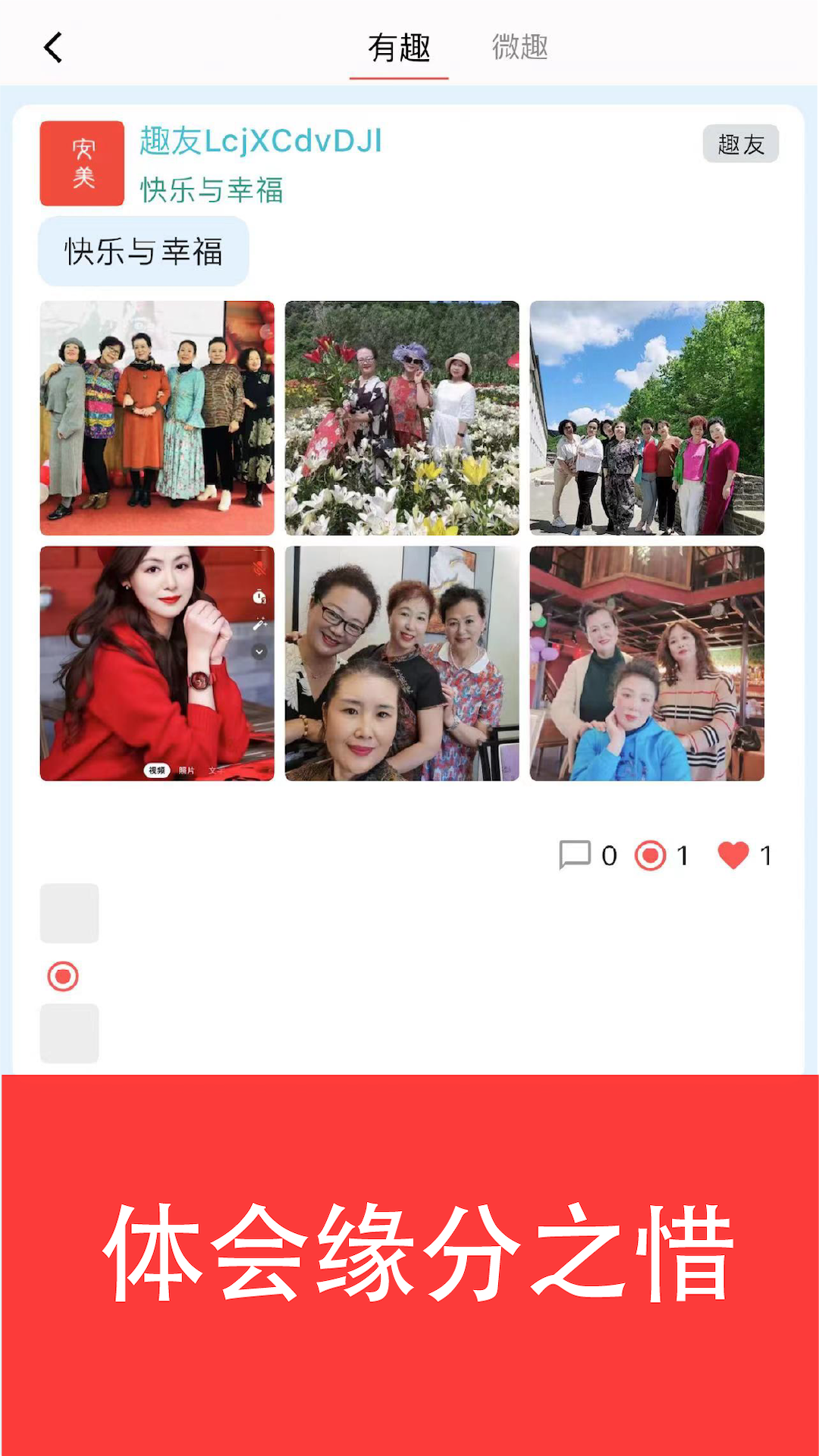 安美社区app截图4