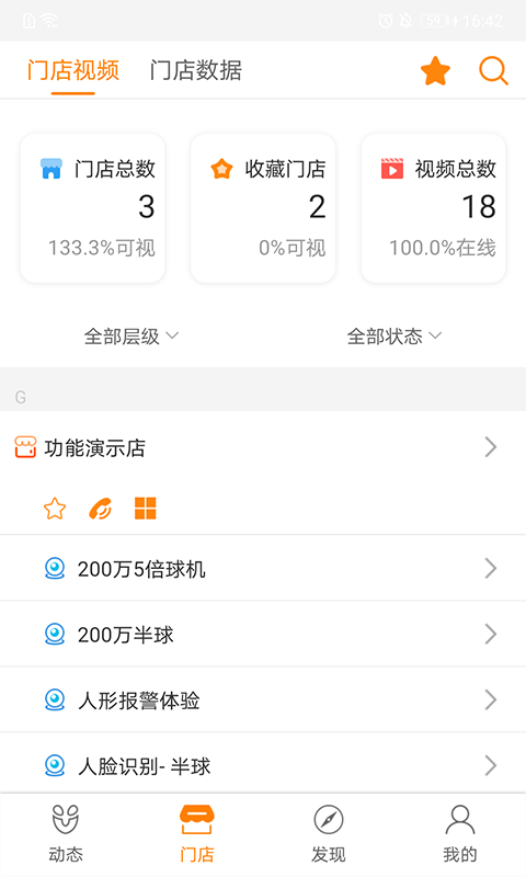 悠络客app截图3