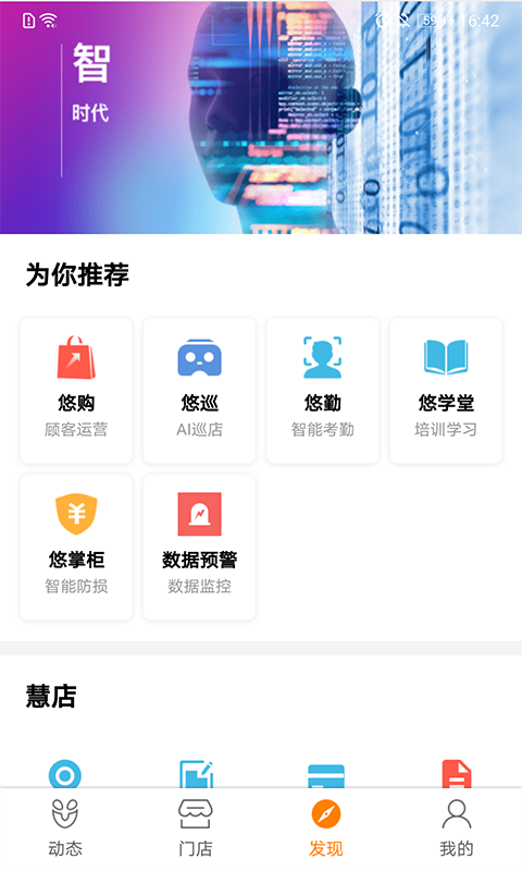 悠络客app截图4