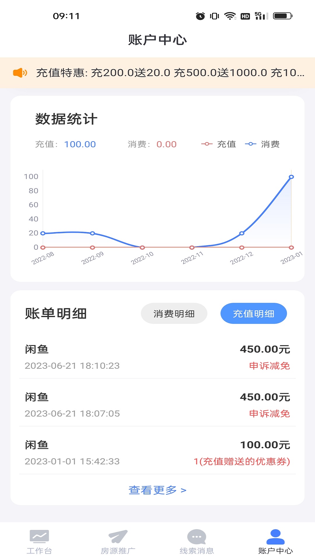 麦滴流量版截图3