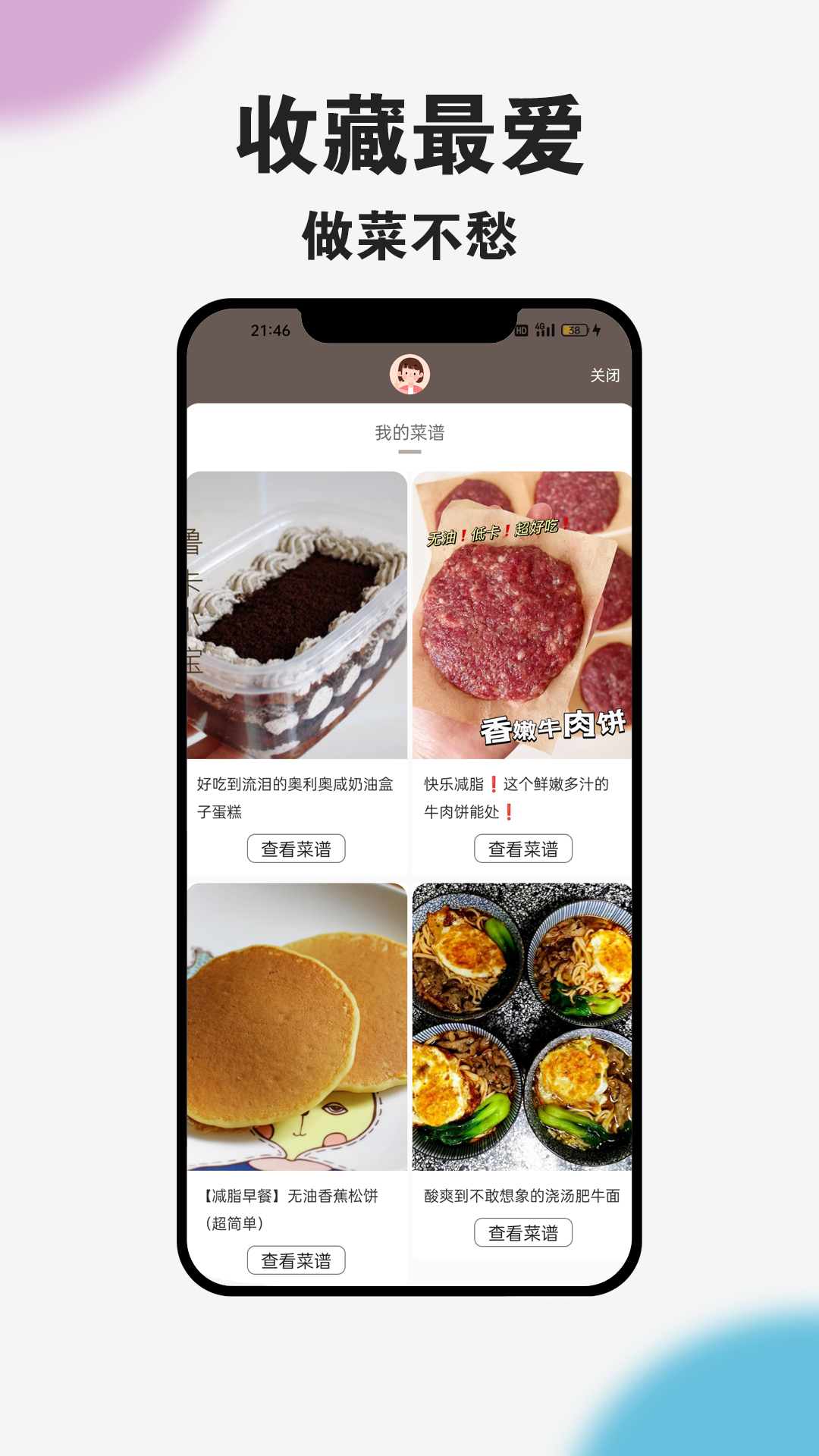 爱上荔枝截图3