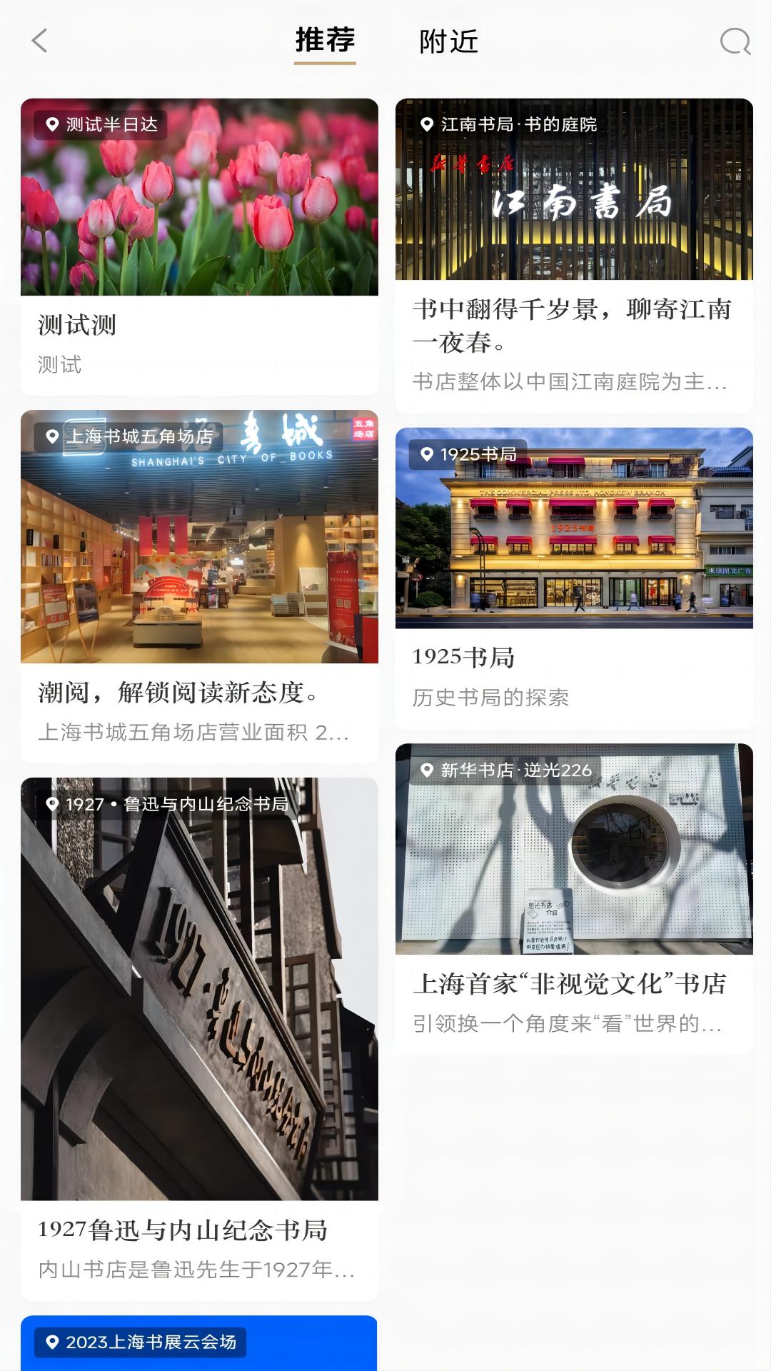 上海书城app截图4