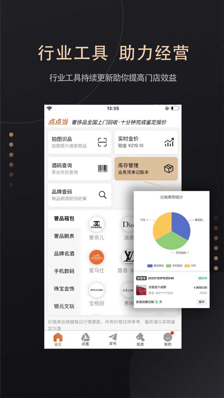 点点当app截图2