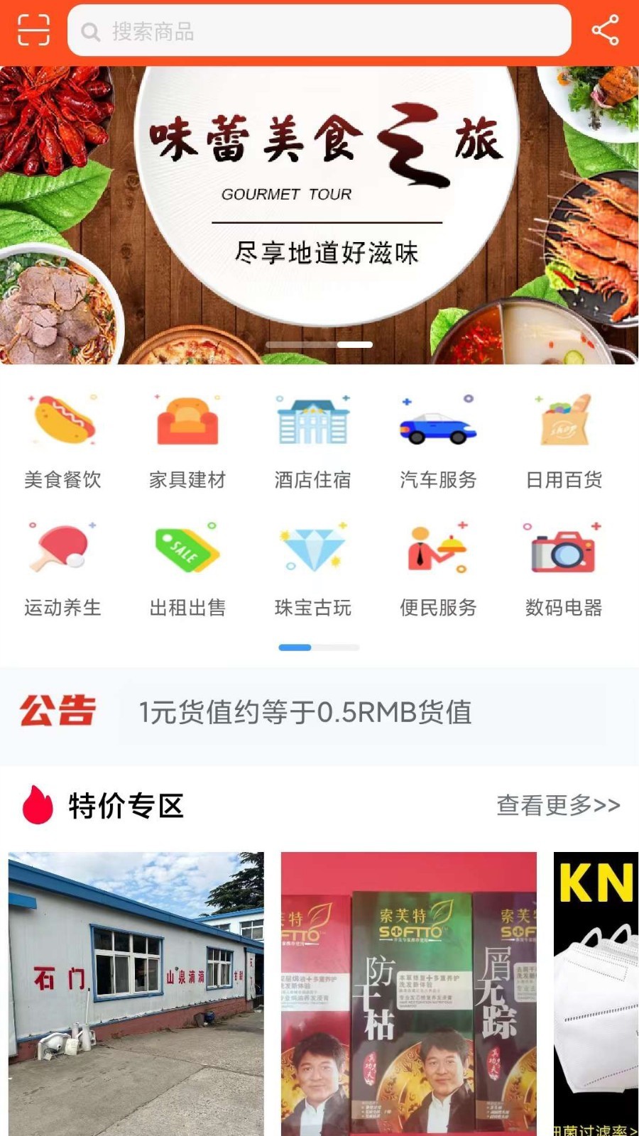 万隆通盛app截图1