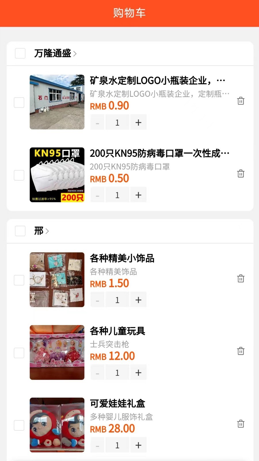 万隆通盛app截图2